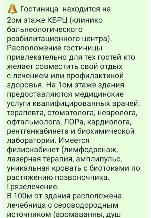 Гостиница Ива Gagra Kültér fotó