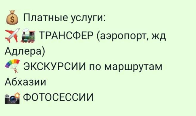 Гостиница Ива Gagra Kültér fotó