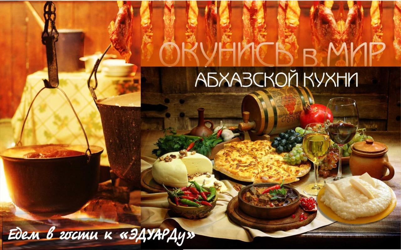 Гостиница Ива Gagra Kültér fotó